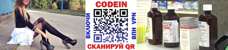 blacksprut tor  купить наркоту  Пустошка  Кодеин напиток Lean (лин) 