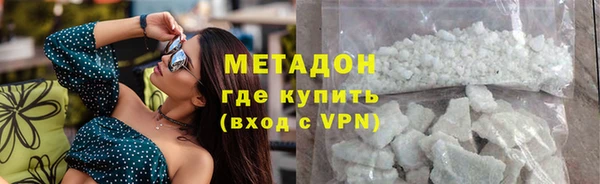 метадон Армянск