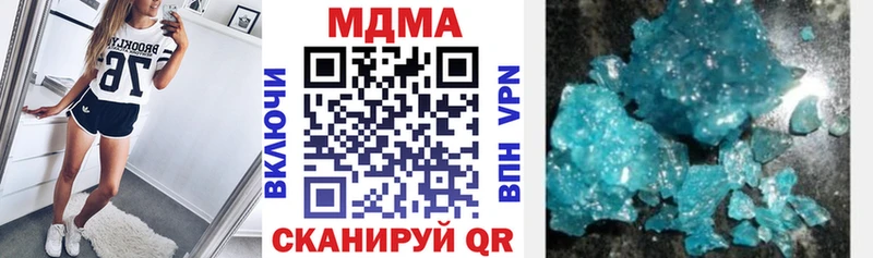 где можно купить наркотик  это официальный сайт  МДМА кристаллы  Пустошка 